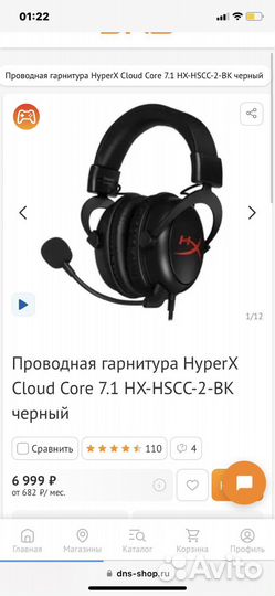 Наушники HyperX Cloud Core 7.1