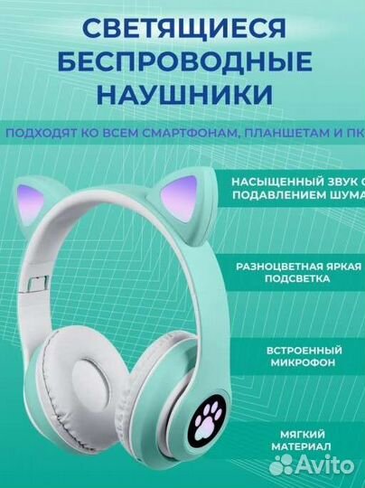 Беспроводные наушники с ушками