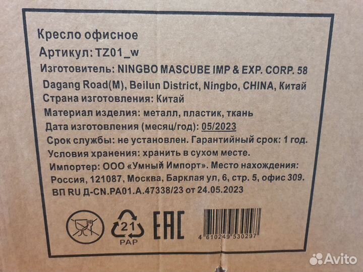 Новое офисное кресло