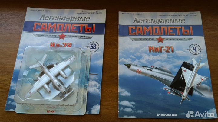 Ил-28 Легендарные самолёты Deagostini