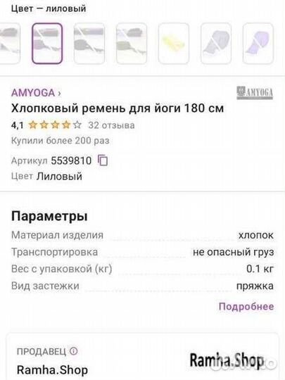 Тренировочный ремень / для йоги