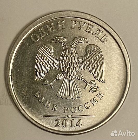 Юбилейные монеты 1 рубль