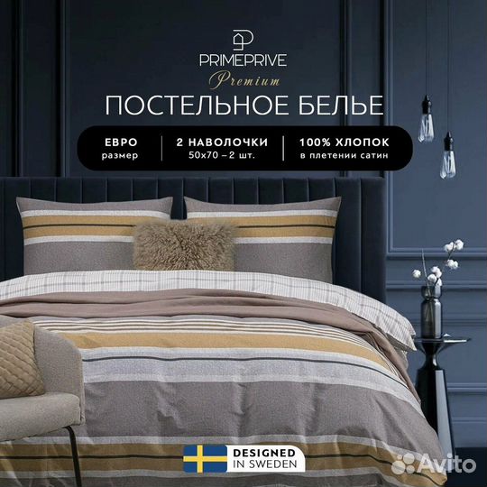 Prime prive Комплект постельного белья Евро 