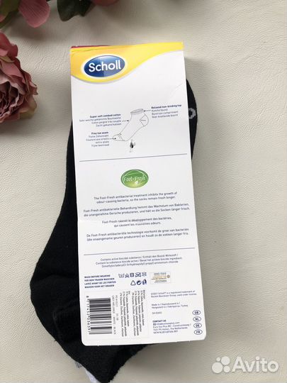 Scholl носки