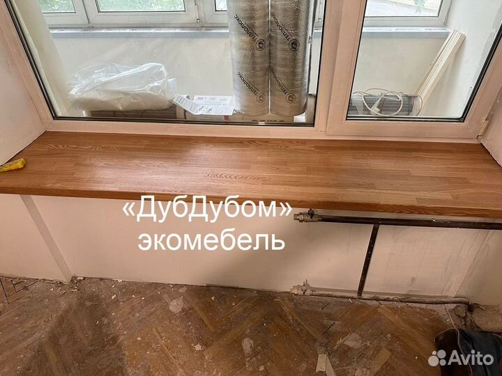 Деревянный подоконник образцы замер гарантия