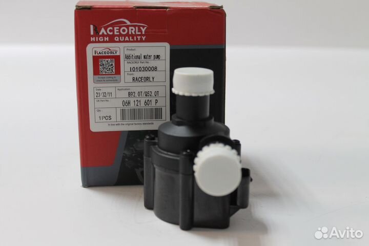 Водяной насос доп. охл. VW 06H121601P