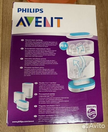 Стерилизатор 3 в 1 Philips Avent