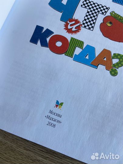 Детская энциклопедия 