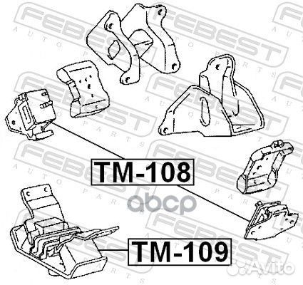 TM-109 febest подушка двигателя задняя 1kdftv/1