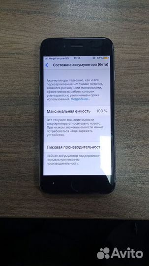 iPhone 6, 32 ГБ