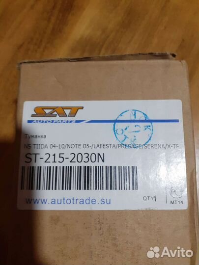 Противотуманная фара