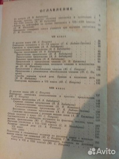 Учебники СССР