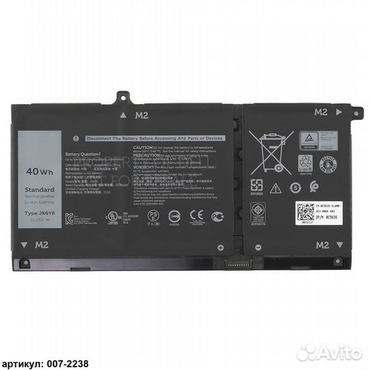 Аккумулятор Dell (JK6Y6) Latitude 3410 3300mAh (Ти