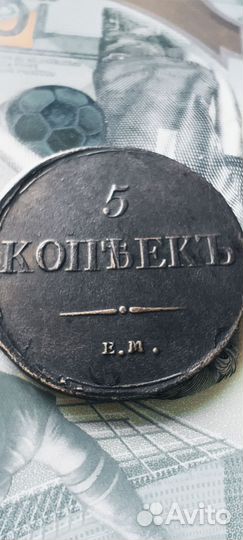 Монеты царской россии