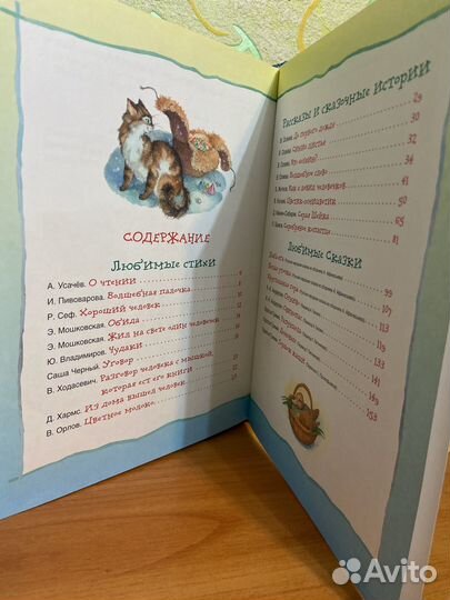 Детская книга