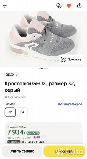 Кроссовки Geox Xled