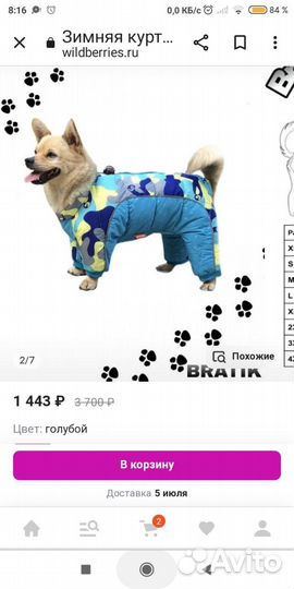 Комбинезоны теплые для собаки