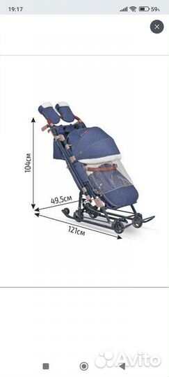 Санки коляска