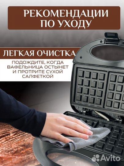 Электрическая вафельница новая