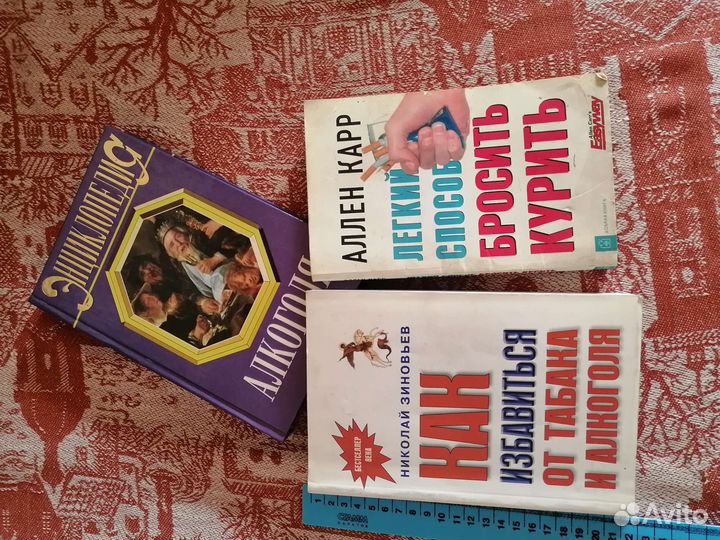 Книги лёгкий способ бросить курить