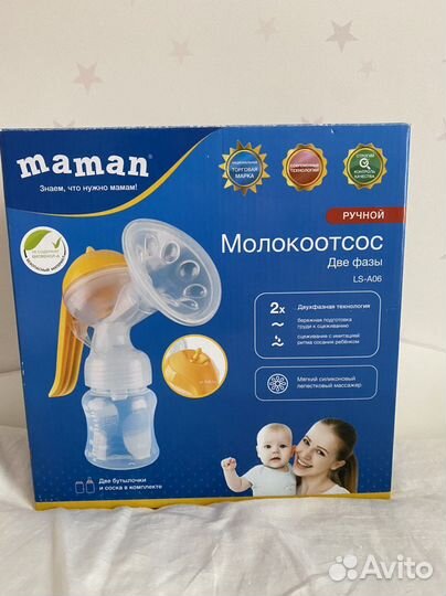 Молокоотсос ручной