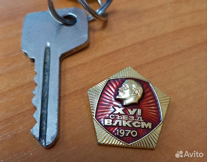 Значок советский комсомольский