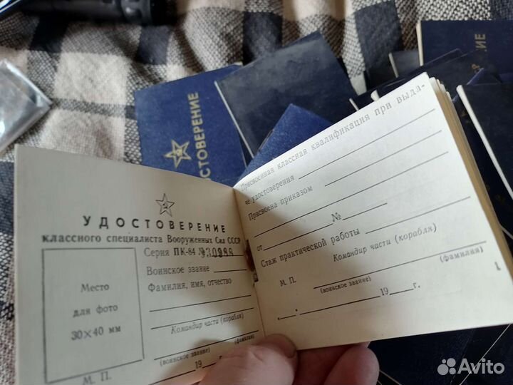 Удостоверение классного специалиста СССР