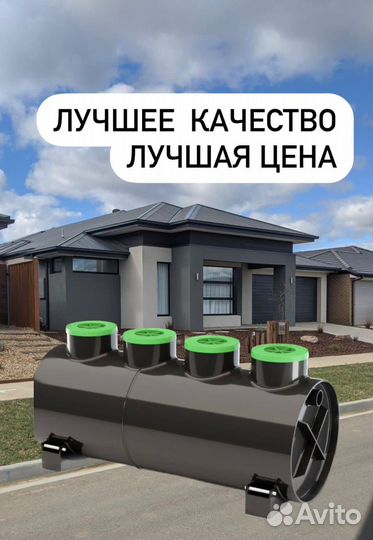 Септик автономная канализация Диамант