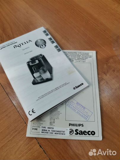 Кофемашина Philips Saeco Intelia HD8753