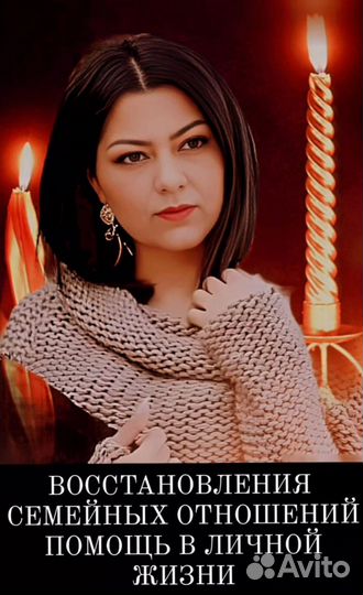 Гадание Таро Магия Отворот