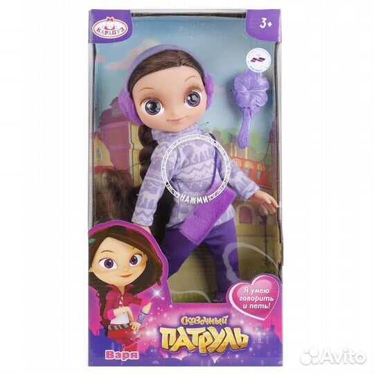 Кукла Варя 33 см из м/ф