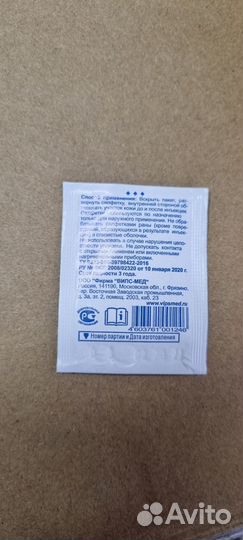 Салфетки спиртовые