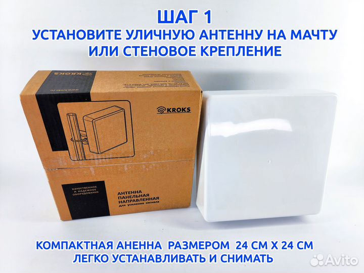 Усилитель связи 2G и 4G интернета для вахтовиков