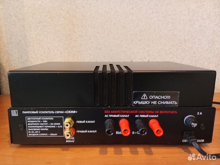 Ламповый усилитель мощности