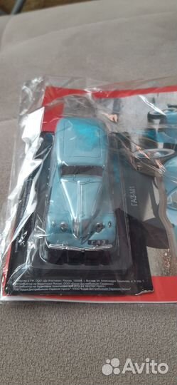 Автолегенды СССР газ М 1