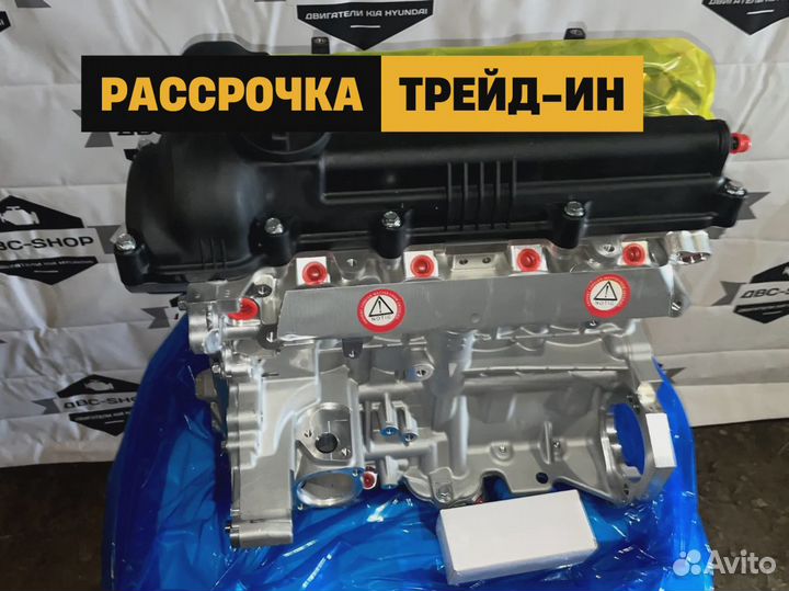 Номерной двс G4FA Kia Ceed 1.4L