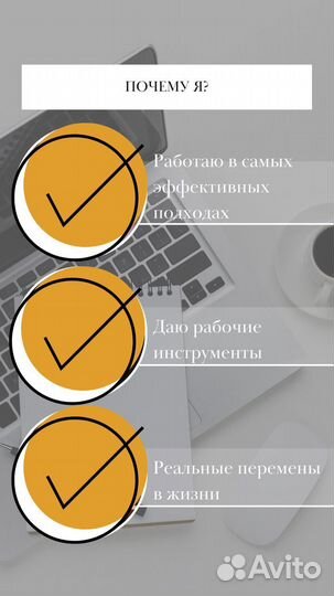 Психолог онлайн