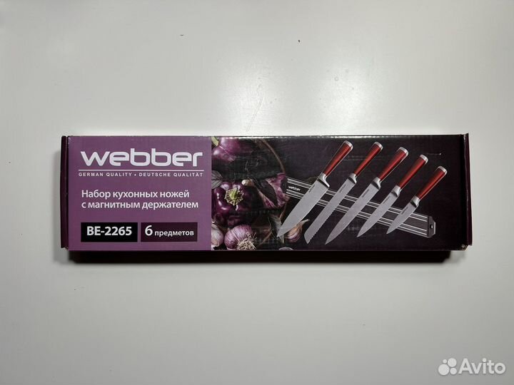 Набор кухонных ножей с магнитным держателем