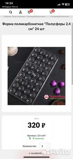 Форма поликарбонат 