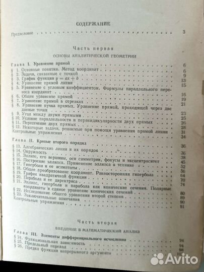 Учебник по высшей математике