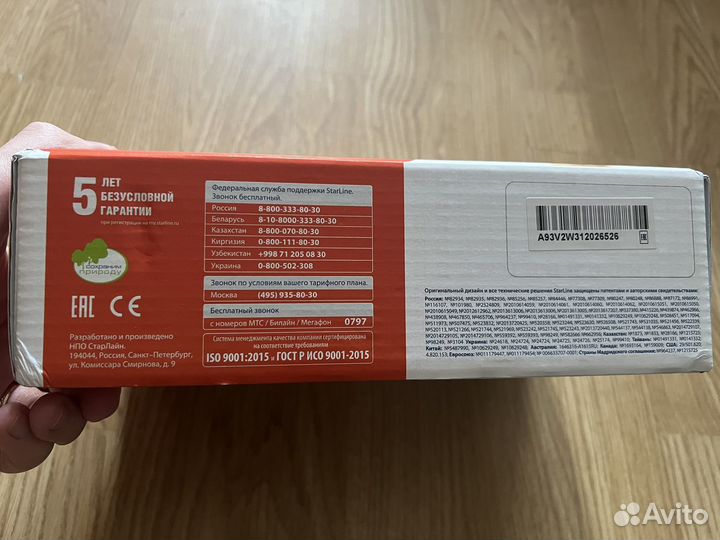 Автосигнализация starline a93 v2 eco