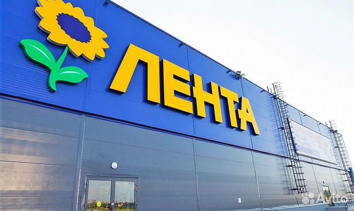 Рабoта в Лeнтe