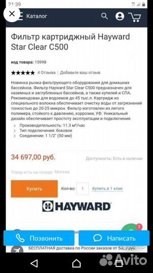 Фильтр картрижный