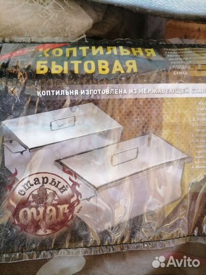 Коптильня горячего и холодного копчения бу