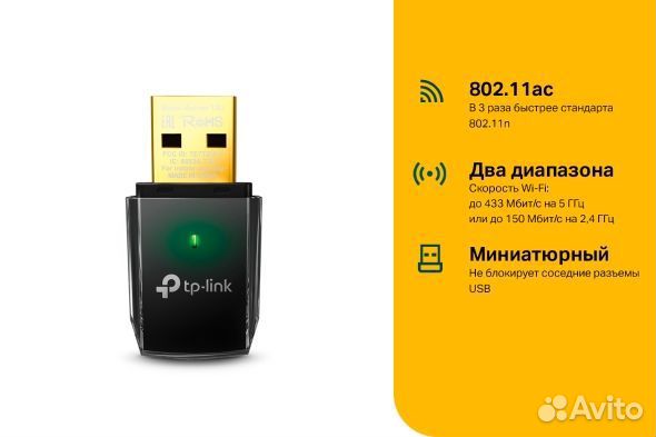 Wi-Fi адаптер TP-link Archer T2U v3