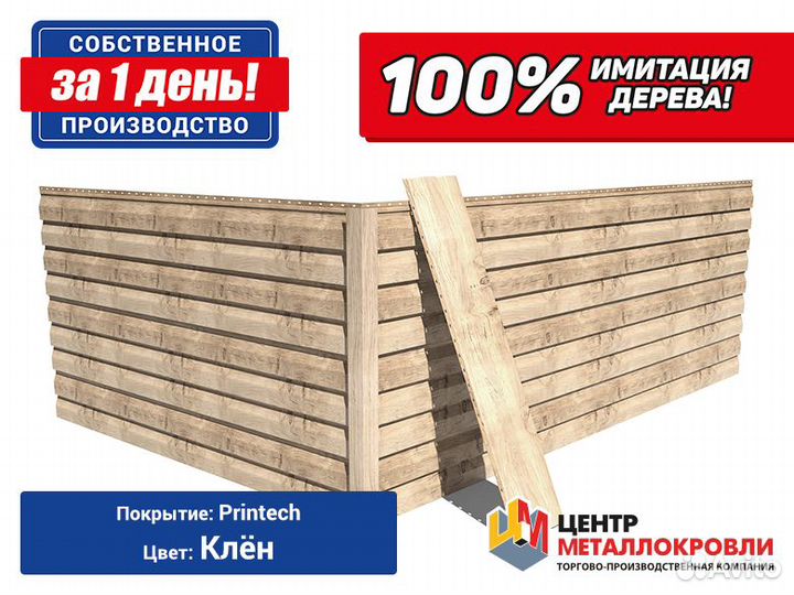 Сайдинг металлический Корабельная доска