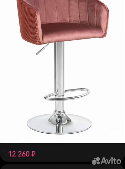 Стул барный,стул бровиста,визажиста б.у