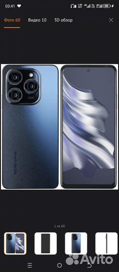 TECNO Spark 20 Pro, 8/256 ГБ
