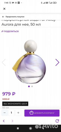 Far Away Avrora. Духи фар эвей Аврора Avon