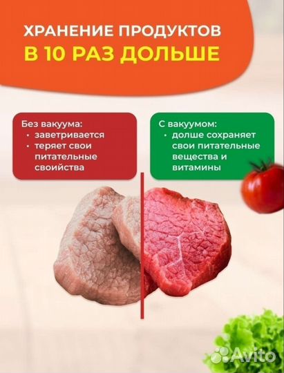 Вакуумный упаковщик для продуктов